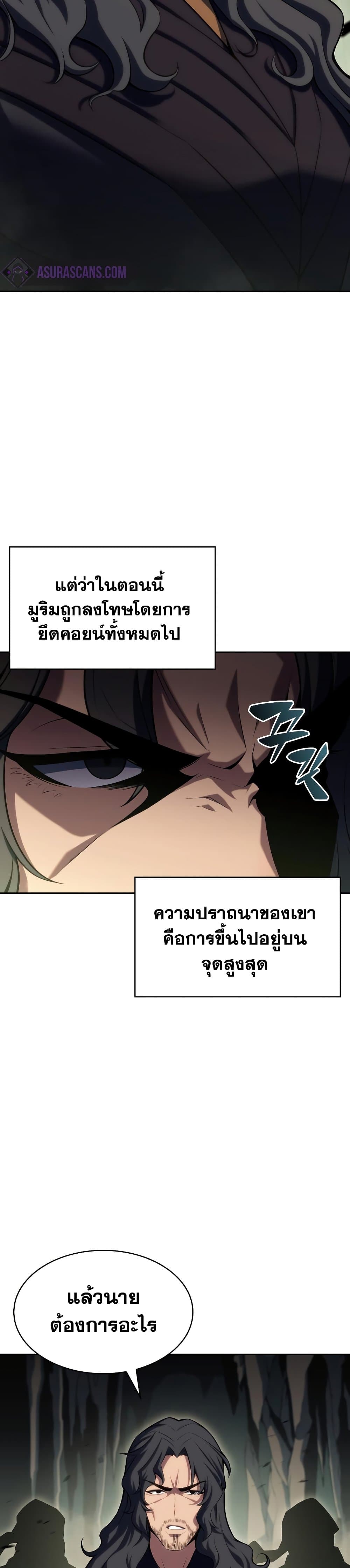 อ่านการ์ตูน Solo Max-Level Newbie 109 ภาพที่ 4