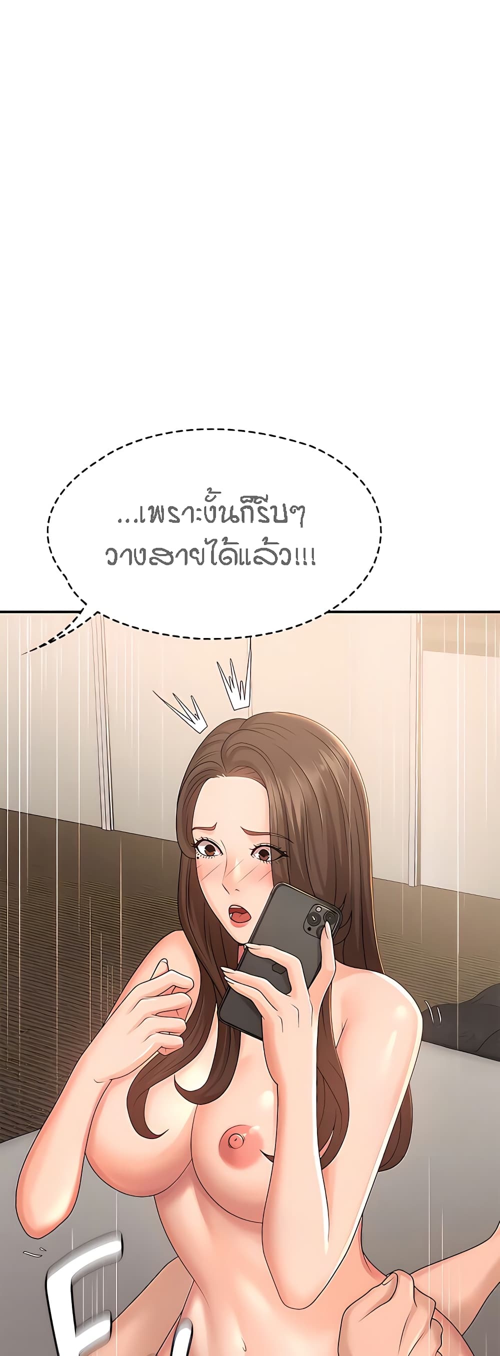 อ่านการ์ตูน Aunt Puberty 23 ภาพที่ 10