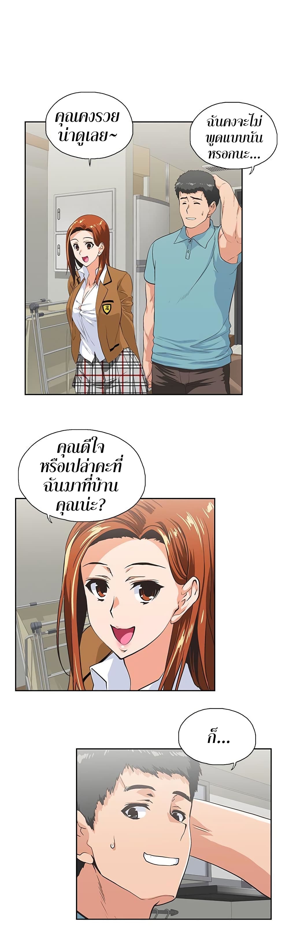 อ่านการ์ตูน Up and Down 42 ภาพที่ 7