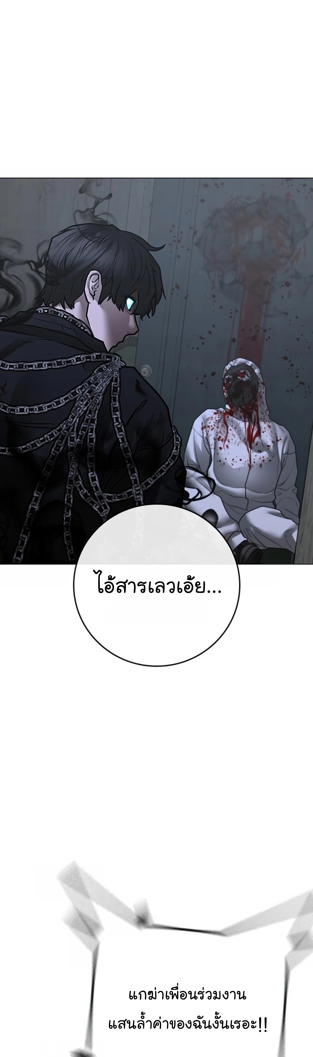 อ่านการ์ตูน Reality Quest 113 ภาพที่ 27