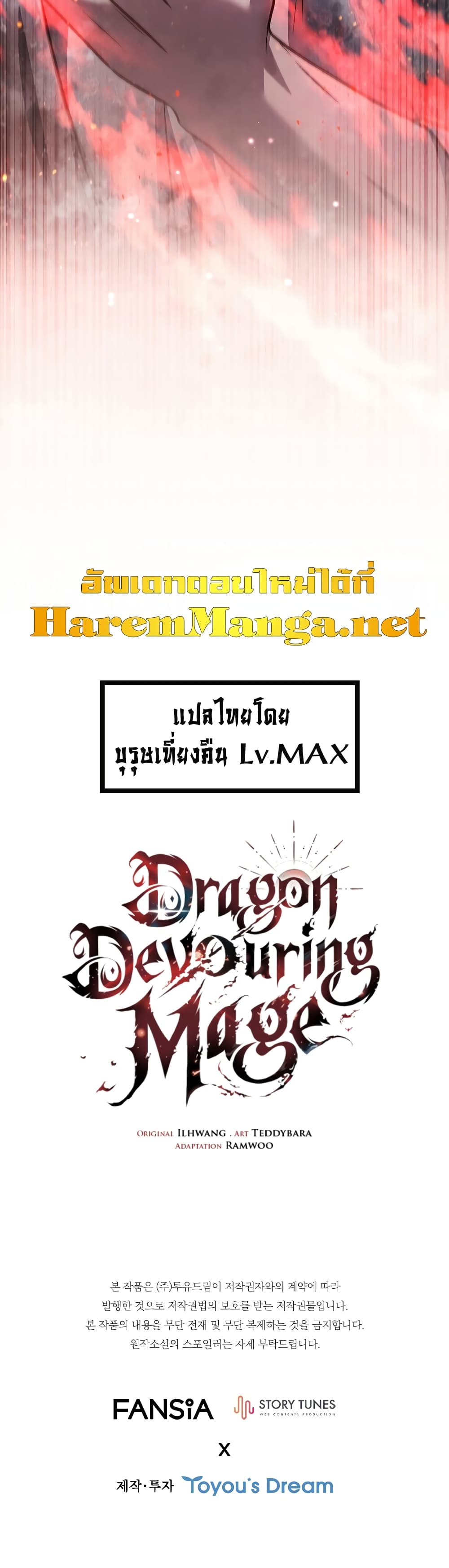 อ่านการ์ตูน Dragon-Devouring Mage 26 ภาพที่ 61