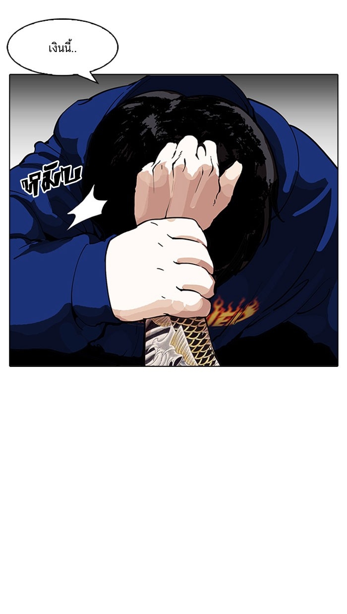 อ่านการ์ตูน Lookism 156 ภาพที่ 46