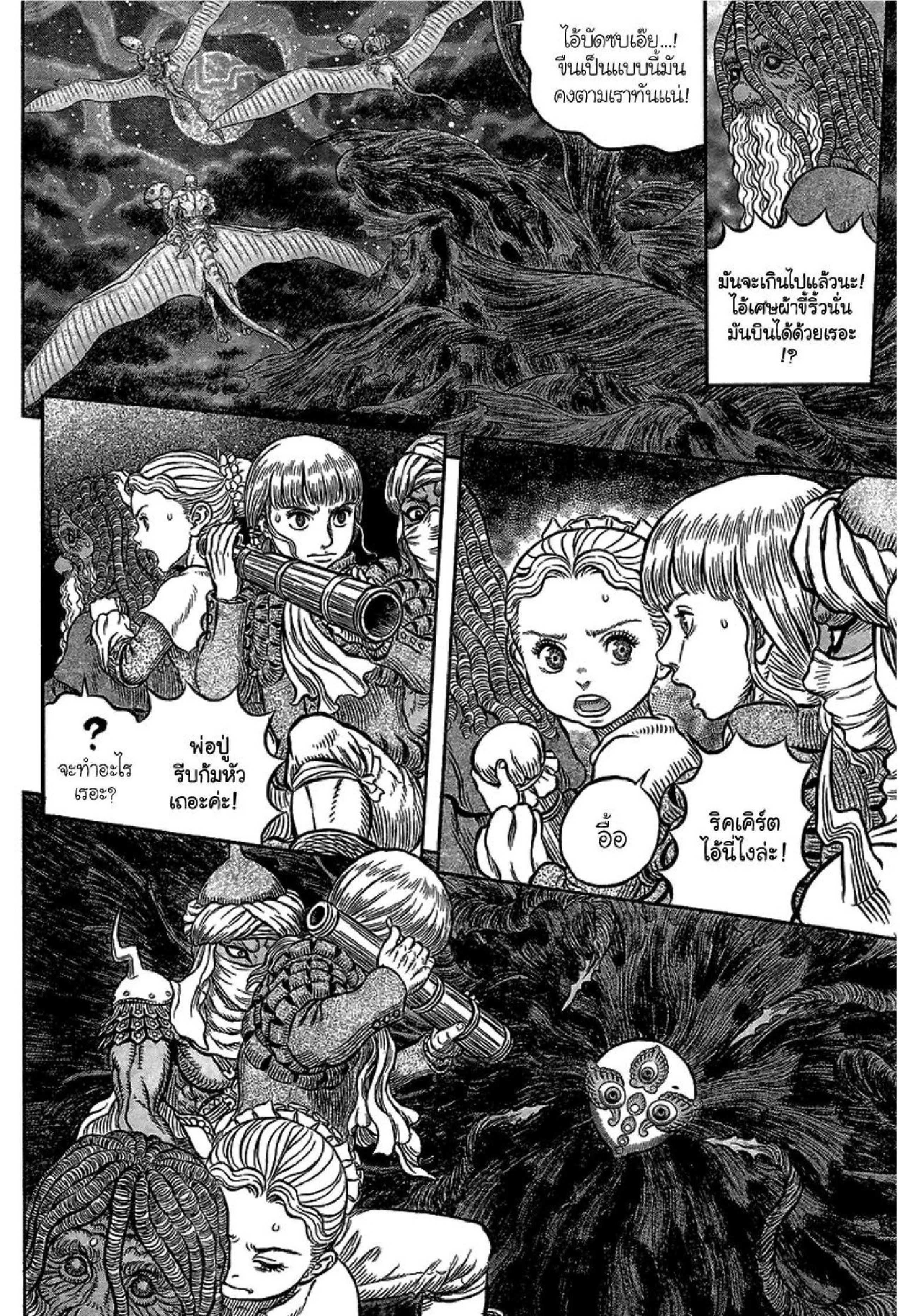 อ่านการ์ตูน Berserk 341 ภาพที่ 16