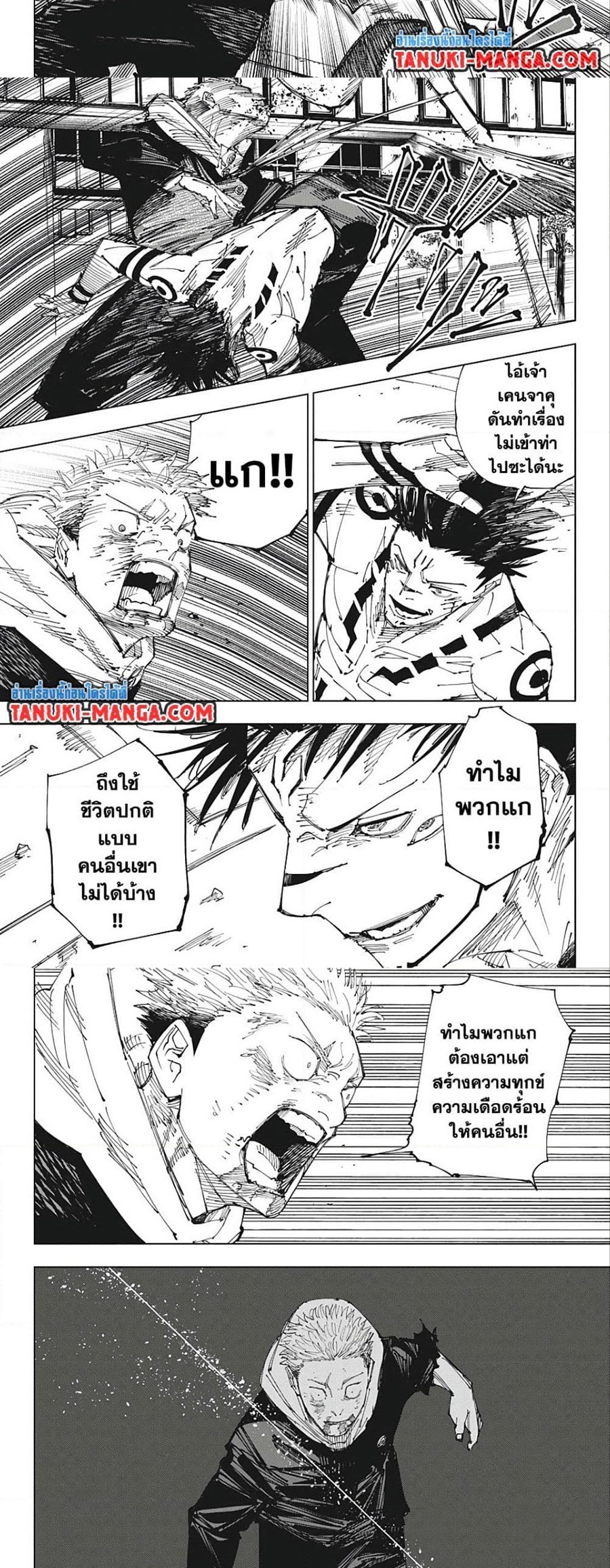 อ่านการ์ตูน Jujutsu Kaisen 214 ภาพที่ 6