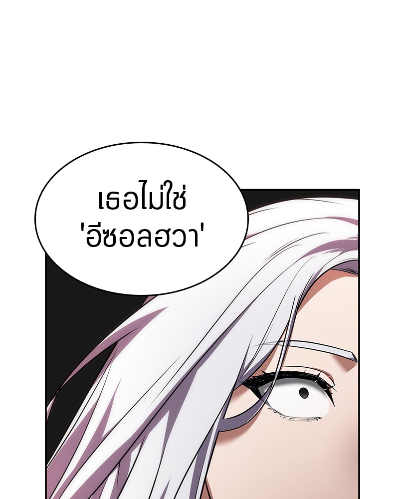 อ่านการ์ตูน Omniscient Reader 79 ภาพที่ 99