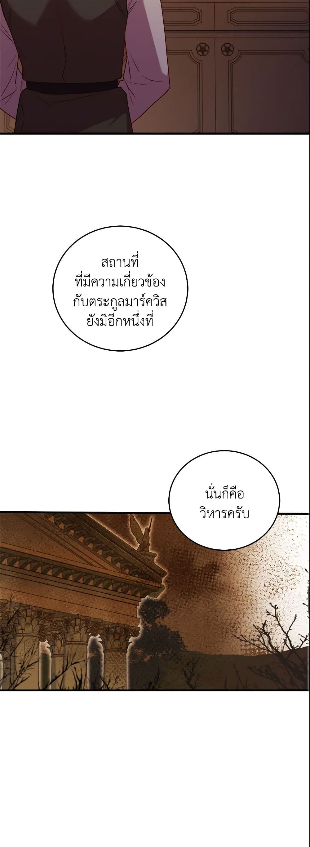 อ่านการ์ตูน The Price Of Breaking Up 9 ภาพที่ 58