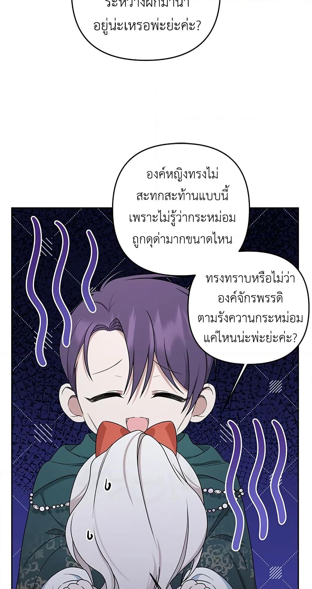 อ่านการ์ตูน The Wicked Little Princess 50 ภาพที่ 12