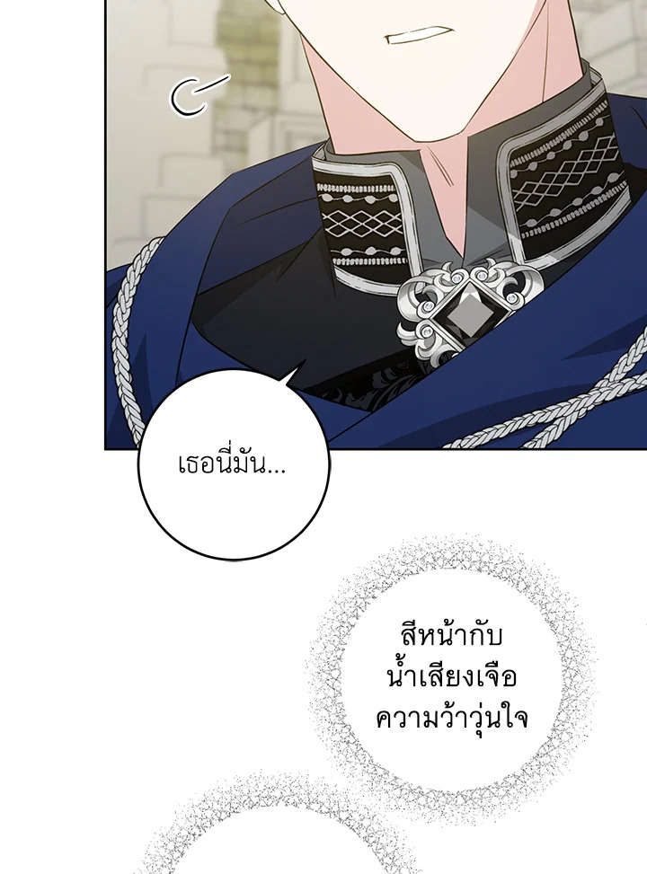 อ่านการ์ตูน Please Give Me the Pacifier 53 ภาพที่ 52