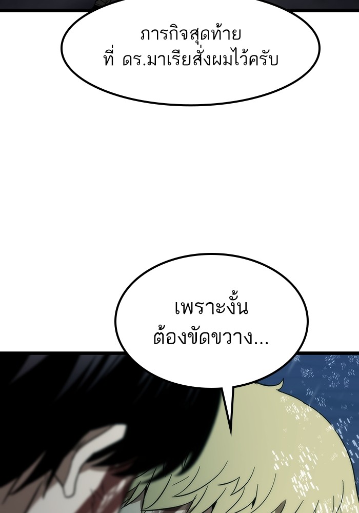 อ่านการ์ตูน Ultra Alter 64 ภาพที่ 59