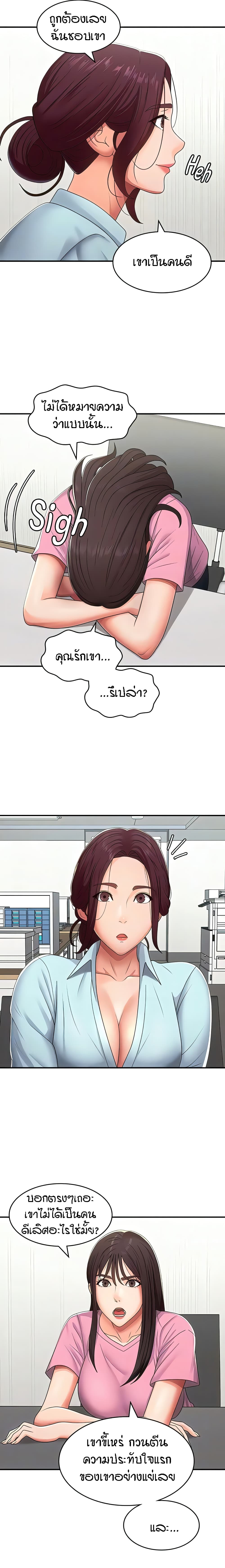 อ่านการ์ตูน Aunt Puberty 56 ภาพที่ 6