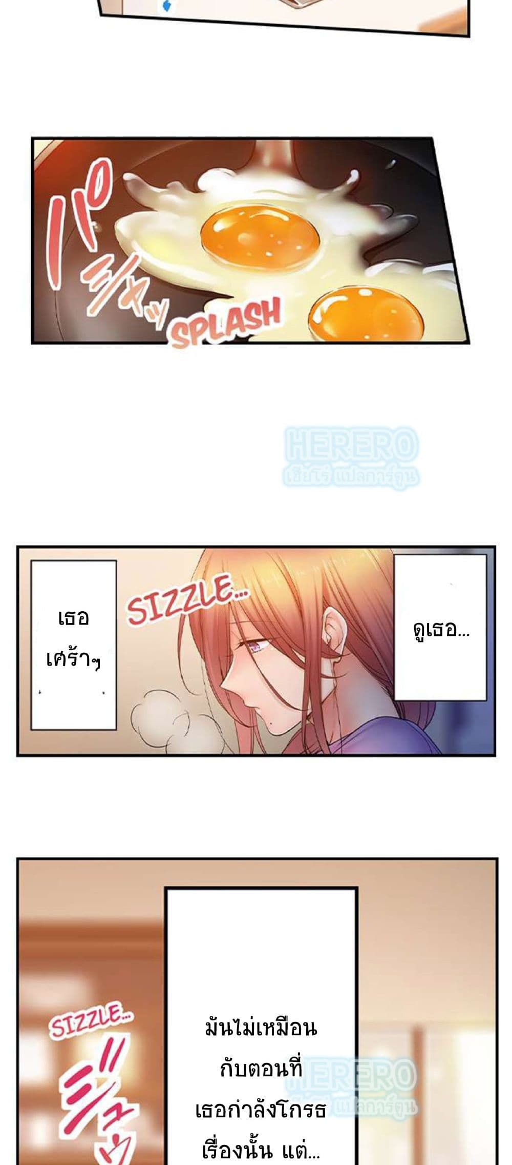 อ่านการ์ตูน I Can’t Resist His Massage! Cheating in Front of My Husband’s Eyes 100 ภาพที่ 9