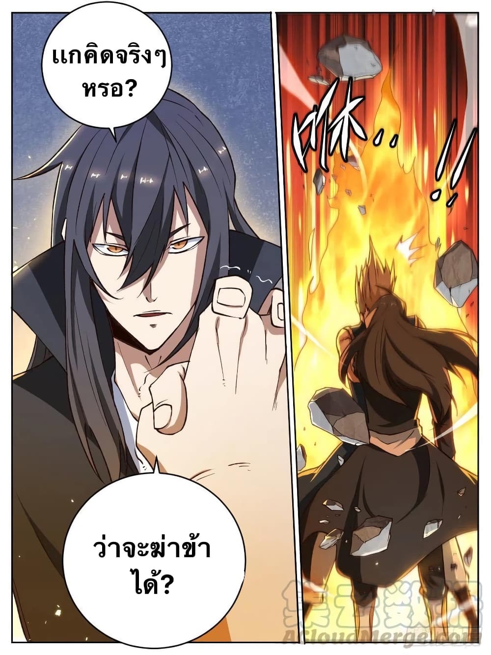 อ่านการ์ตูน I’m God 17 ภาพที่ 6