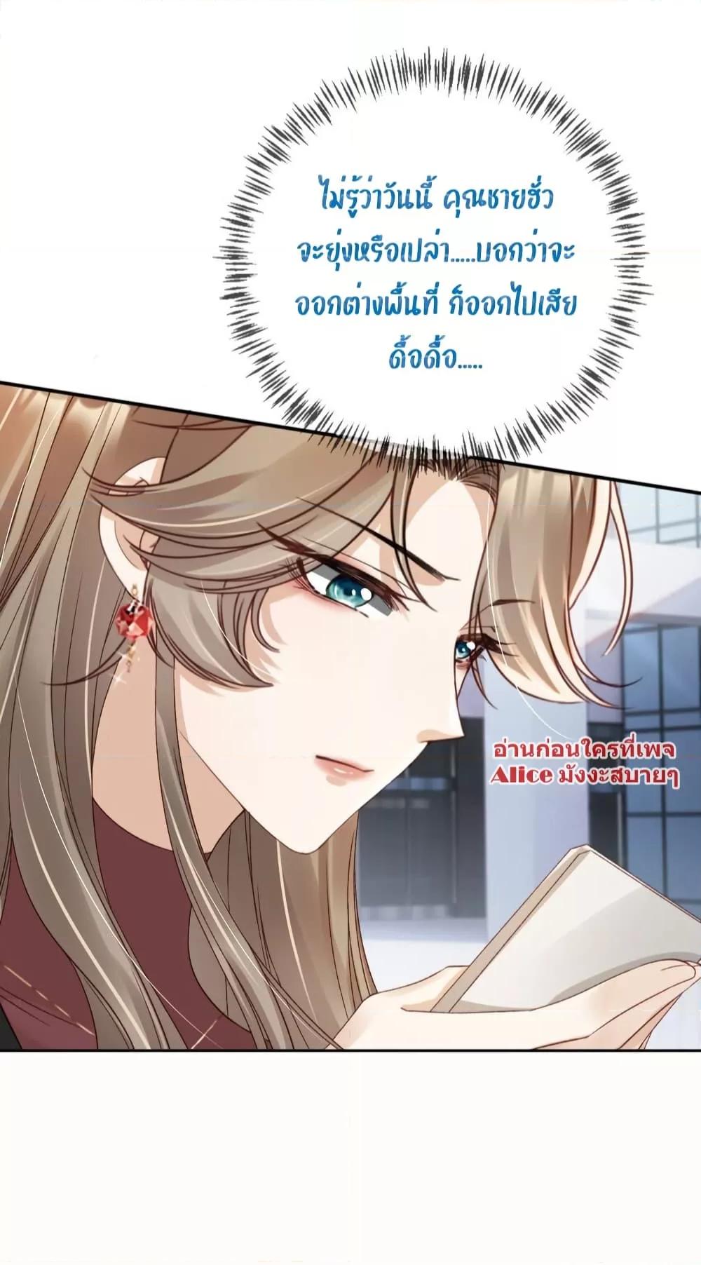 อ่านการ์ตูน After Rebirth, I Married a Disabled Boss 19 ภาพที่ 11