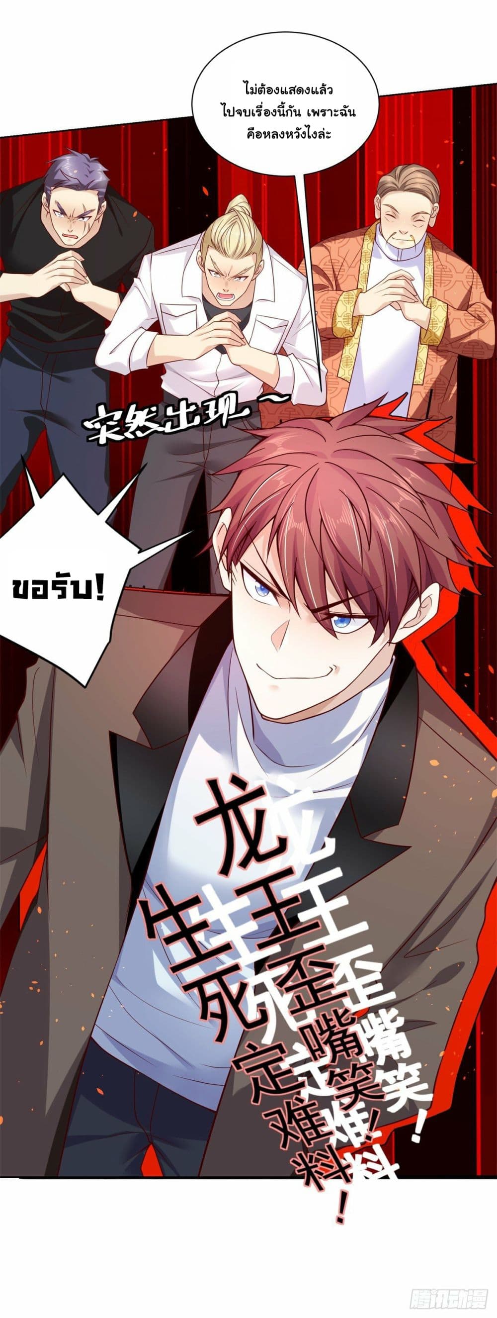 อ่านการ์ตูน Sorry, I’m A Villain 1 ภาพที่ 37