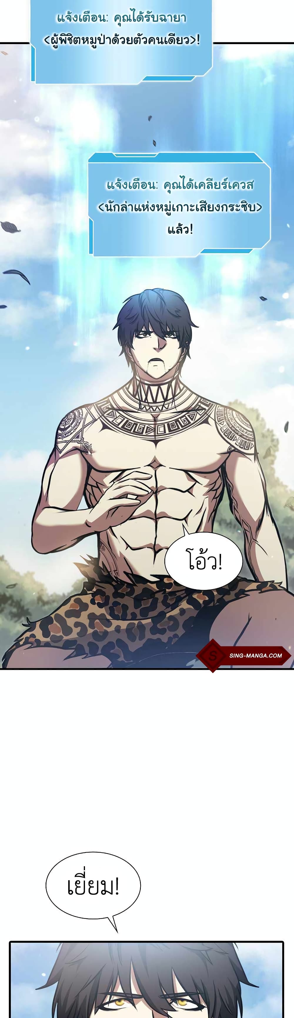 อ่านการ์ตูน I Returned as an FFF-Class Witch Doctor 6 ภาพที่ 14