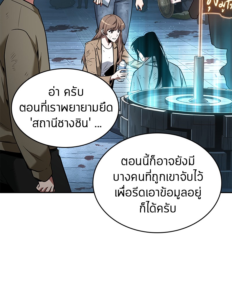 อ่านการ์ตูน Omniscient Reader 56 ภาพที่ 132