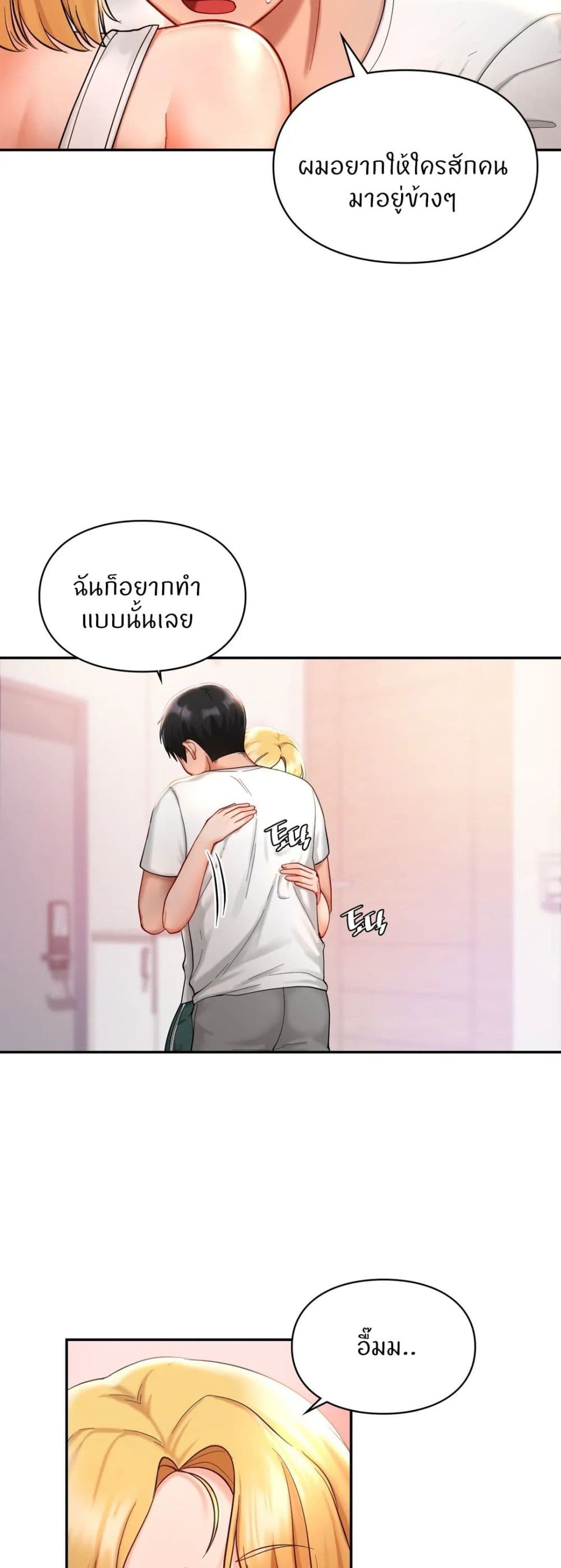 อ่านการ์ตูน Love Theme Park 26 ภาพที่ 25