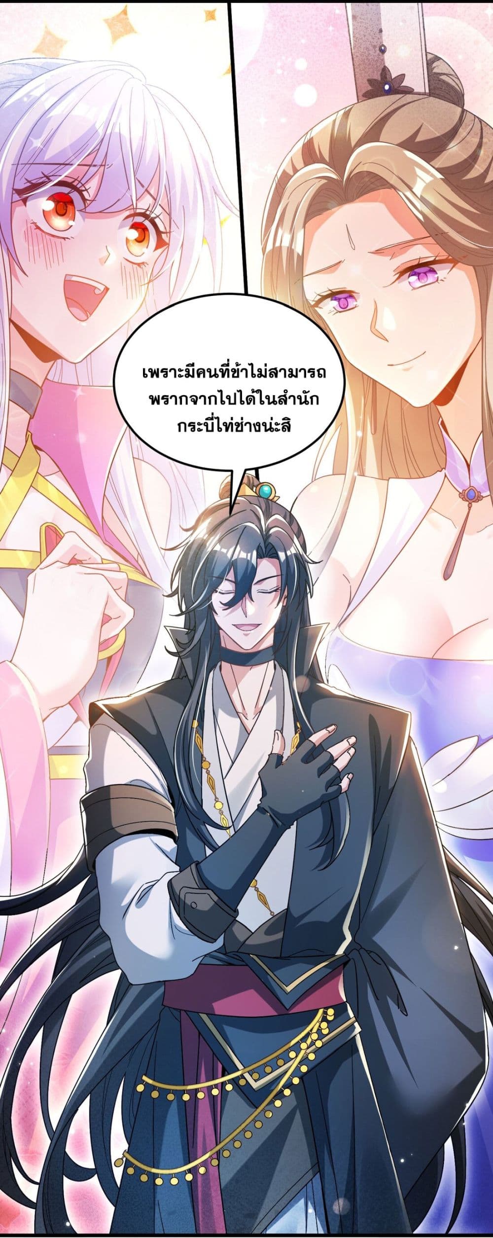 อ่านการ์ตูน Fairy, wait a moment! Please listen to my argument 9 ภาพที่ 23