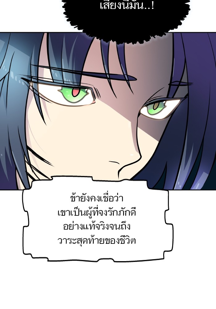 อ่านการ์ตูน Tower of God 579 ภาพที่ 195