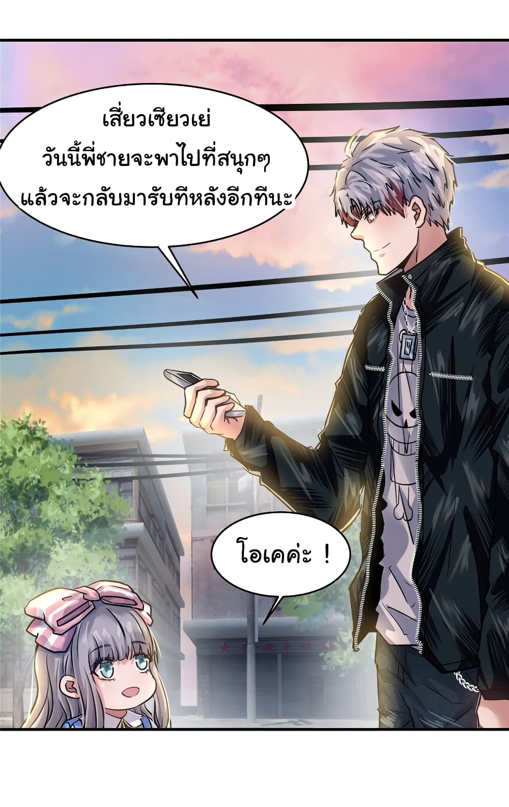 อ่านการ์ตูน Live Steadily, Don’t Wave 55 ภาพที่ 10