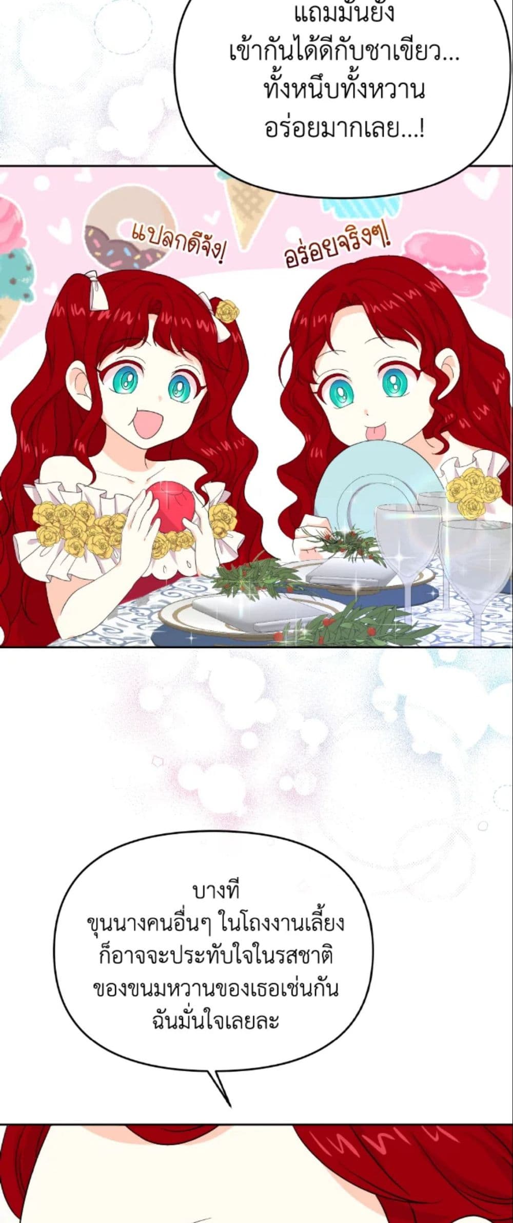 อ่านการ์ตูน The Returner Lady Opens a Dessert Shop 12 ภาพที่ 43