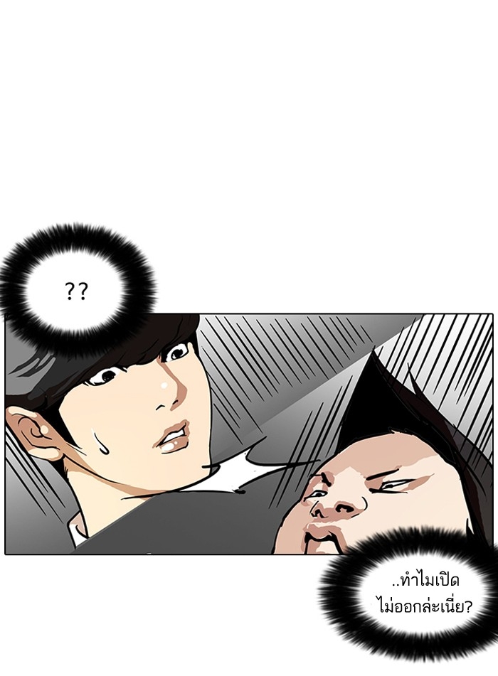 อ่านการ์ตูน Lookism 127 ภาพที่ 11