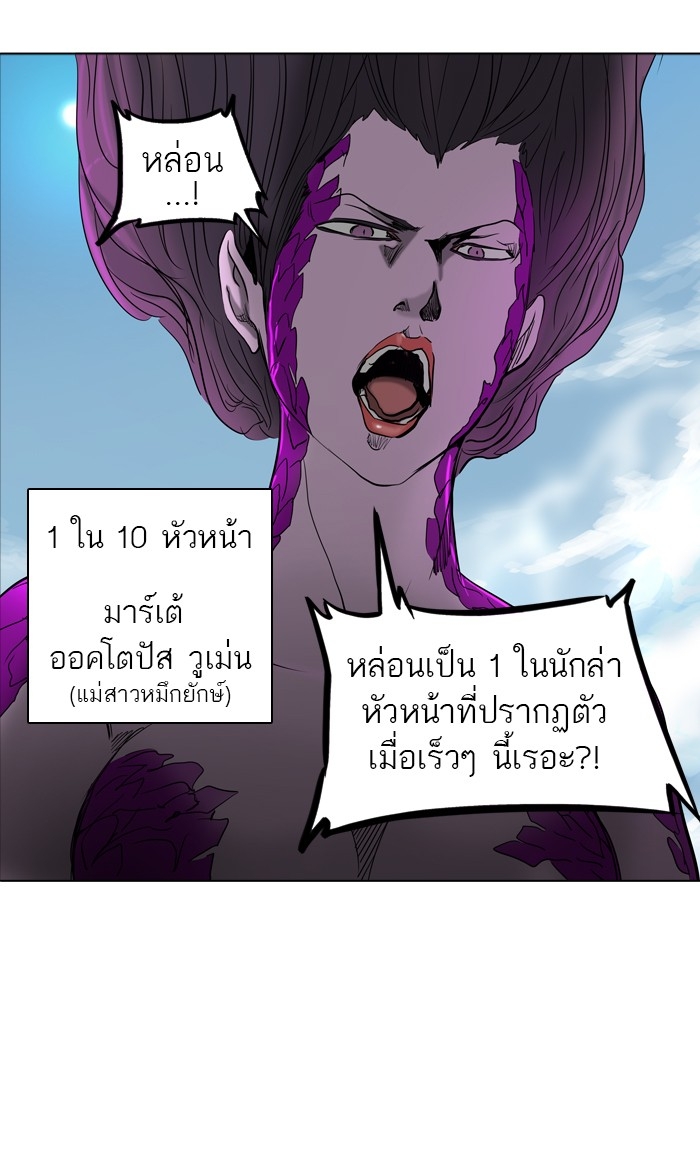 อ่านการ์ตูน Tower of God 281 ภาพที่ 30