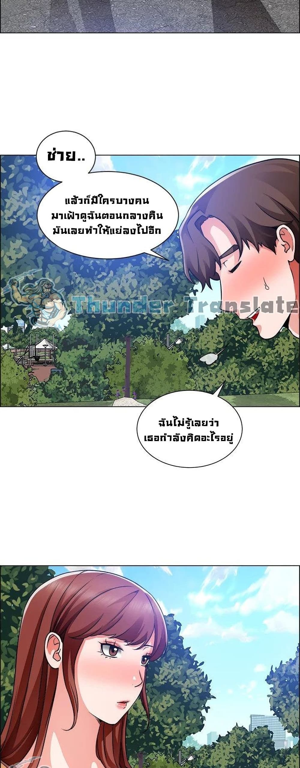 อ่านการ์ตูน Nogada Romance 40 ภาพที่ 50