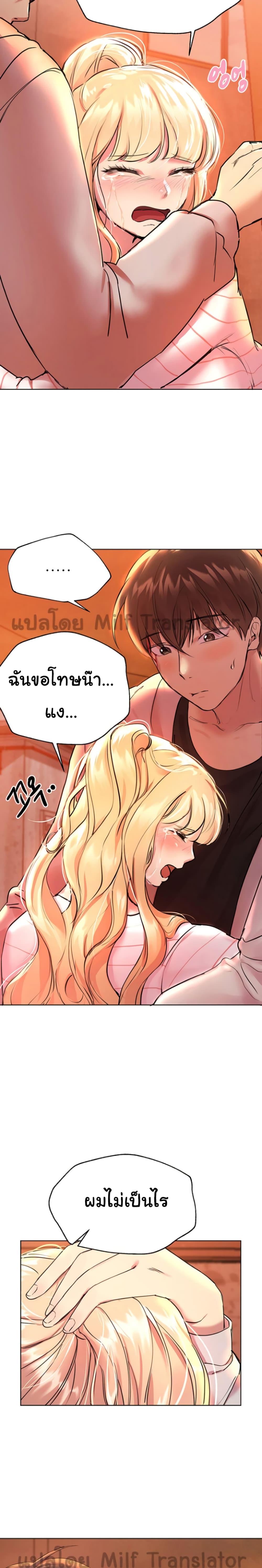 อ่านการ์ตูน My Sister’s Friends 19 ภาพที่ 15