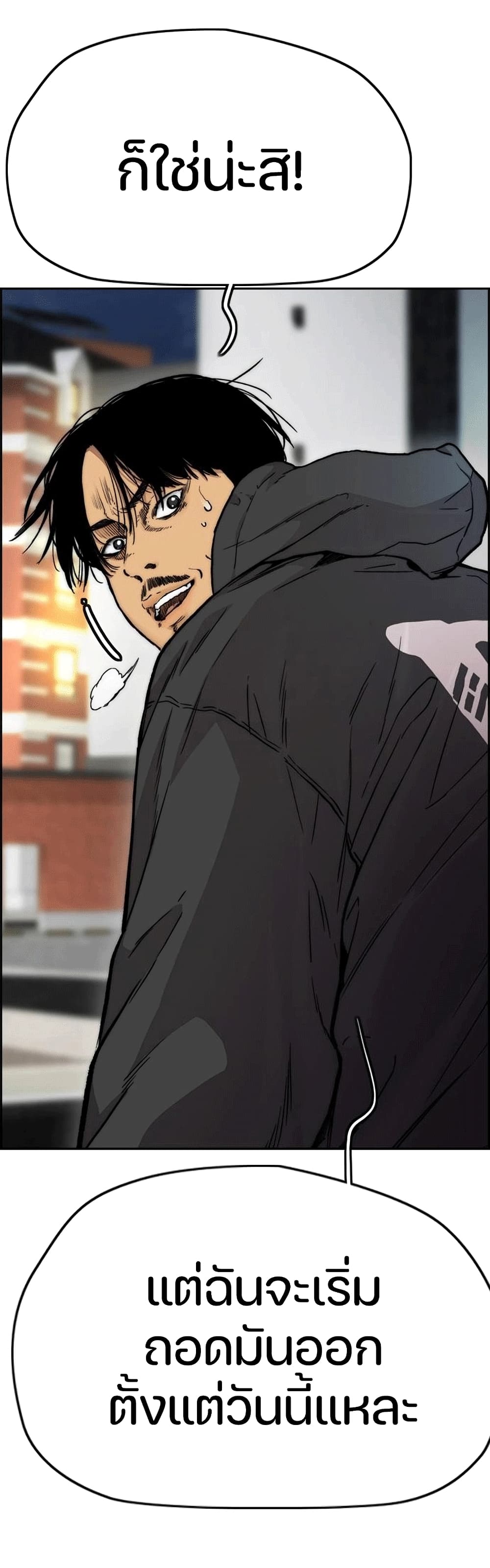 อ่านการ์ตูน Windbreaker SS4 19 ภาพที่ 16