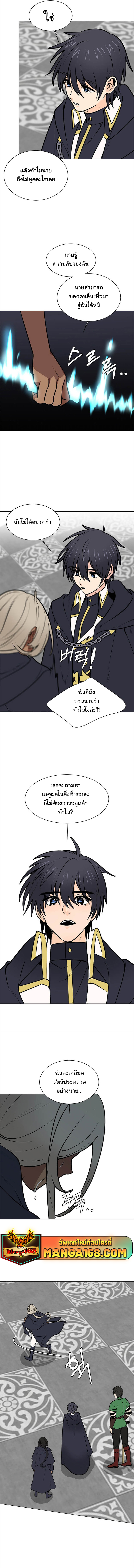 อ่านการ์ตูน Estio 93 ภาพที่ 5