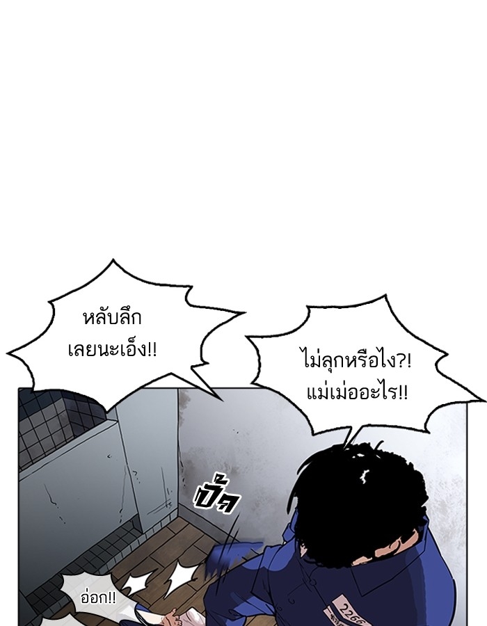 อ่านการ์ตูน Lookism 181 ภาพที่ 38