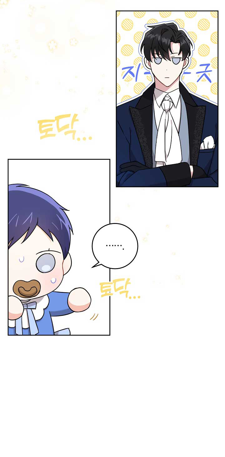 อ่านการ์ตูน Please Give Me the Pacifier 12 ภาพที่ 9