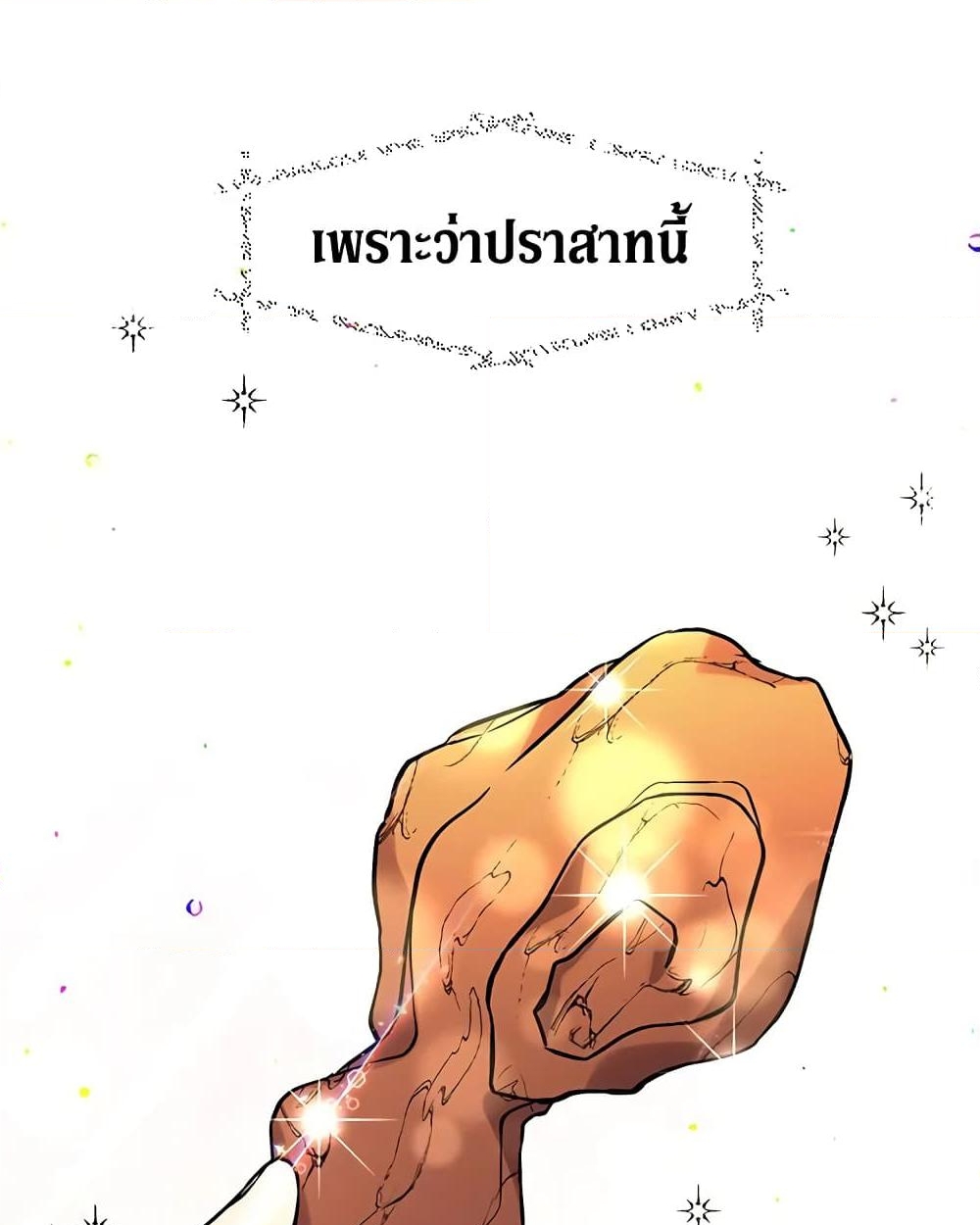 อ่านการ์ตูน The Viridescent Crown 2 ภาพที่ 11