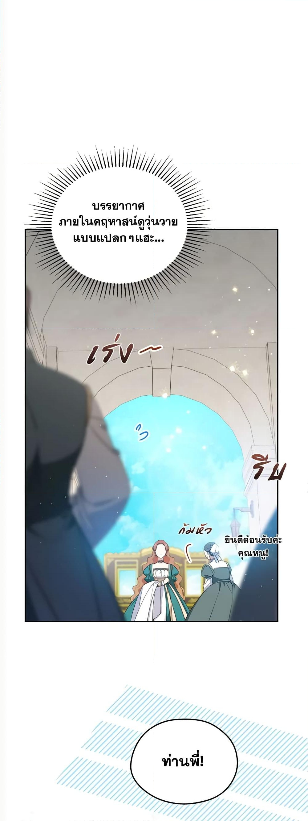 อ่านการ์ตูน In This Life, I Will Be the Lord 137 ภาพที่ 47