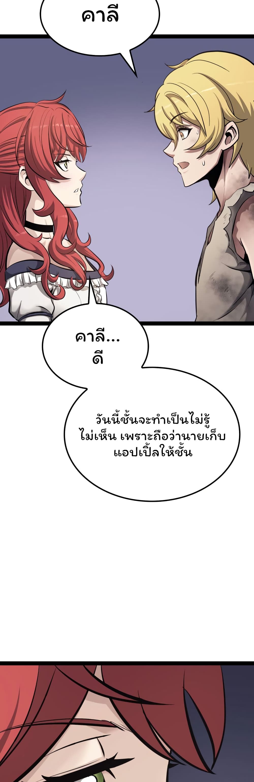 อ่านการ์ตูน Boxer Kali 2 ภาพที่ 53