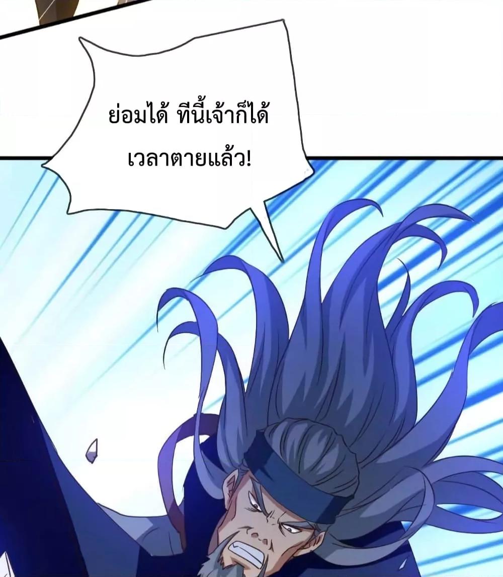 อ่านการ์ตูน Crazy Leveling System 21 ภาพที่ 47