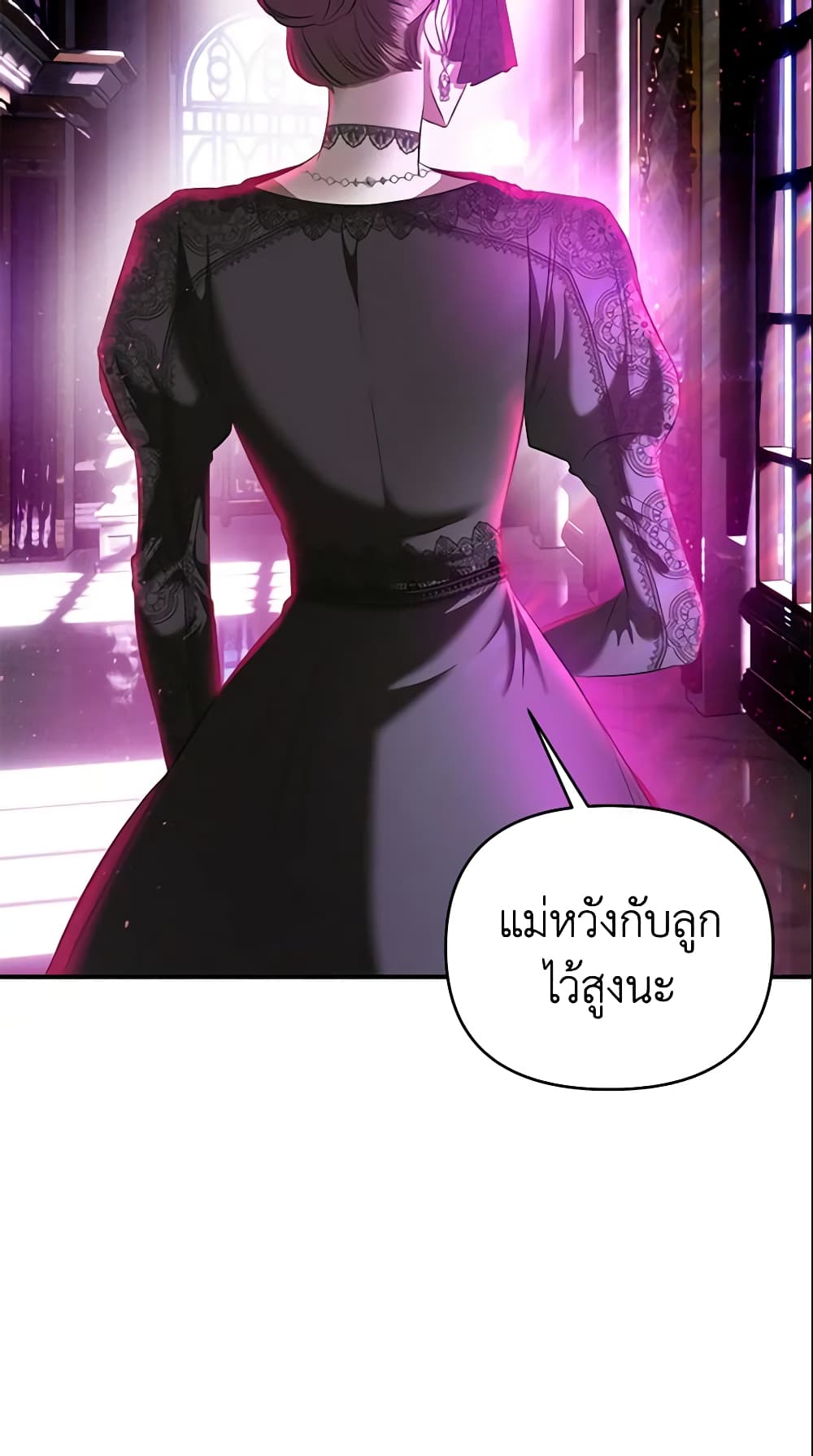 อ่านการ์ตูน How to Survive Sleeping With the Emperor 5 ภาพที่ 51