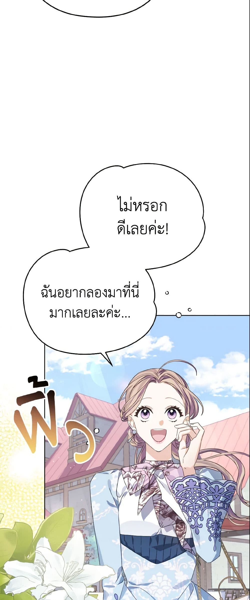 อ่านการ์ตูน My Dear Aster 8 ภาพที่ 32