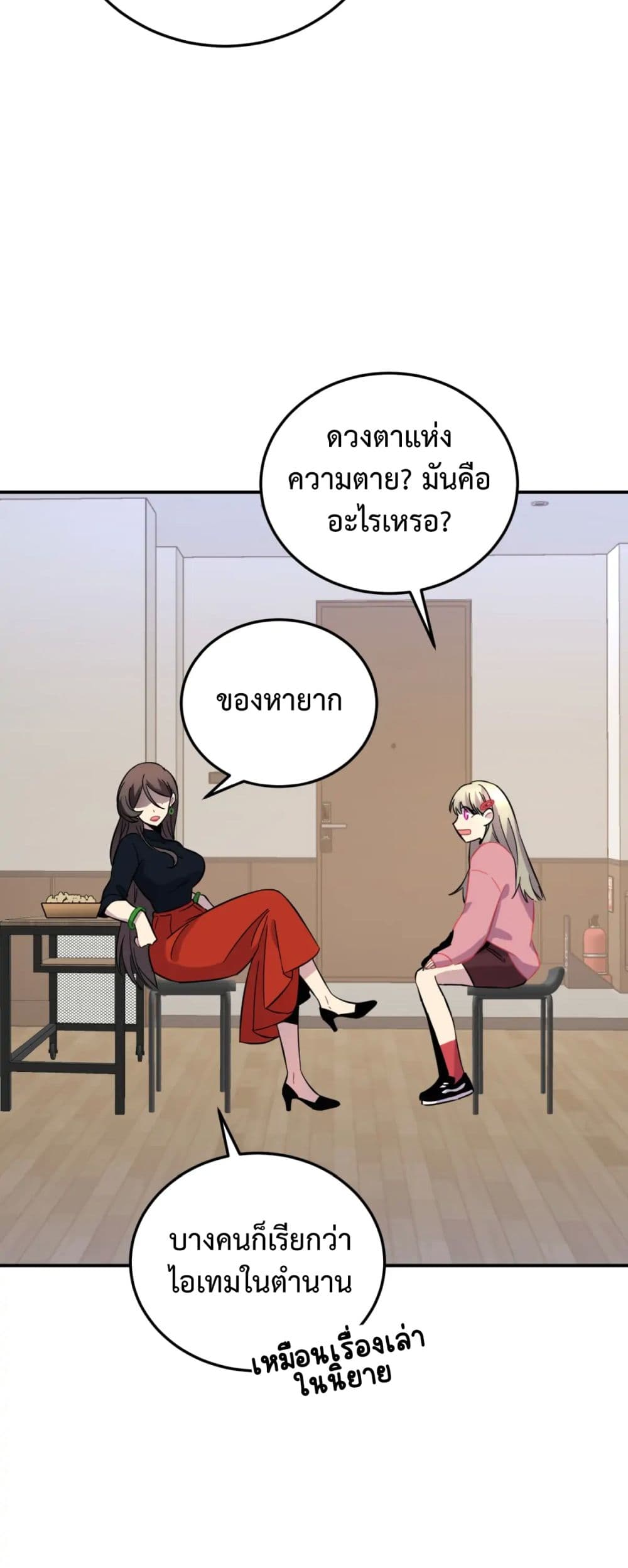 อ่านการ์ตูน Anemone : Dead or Alive 8 ภาพที่ 42