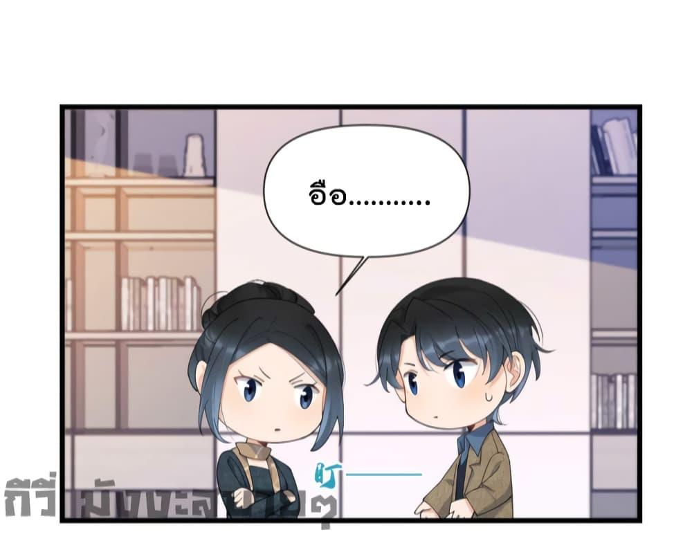 อ่านการ์ตูน Remember Me 152 ภาพที่ 10