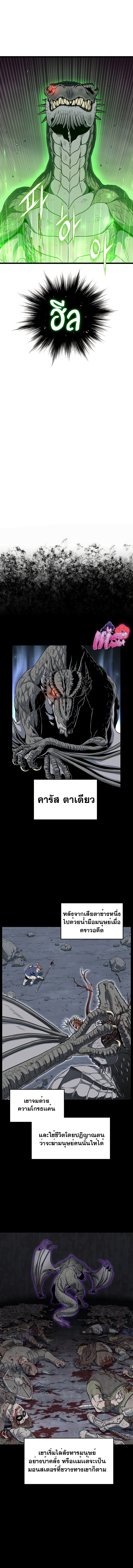 อ่านการ์ตูน Murim Login 145 ภาพที่ 1