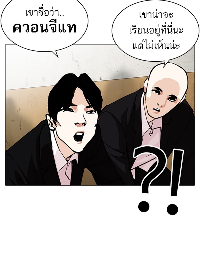 อ่านการ์ตูน Lookism 249 ภาพที่ 39