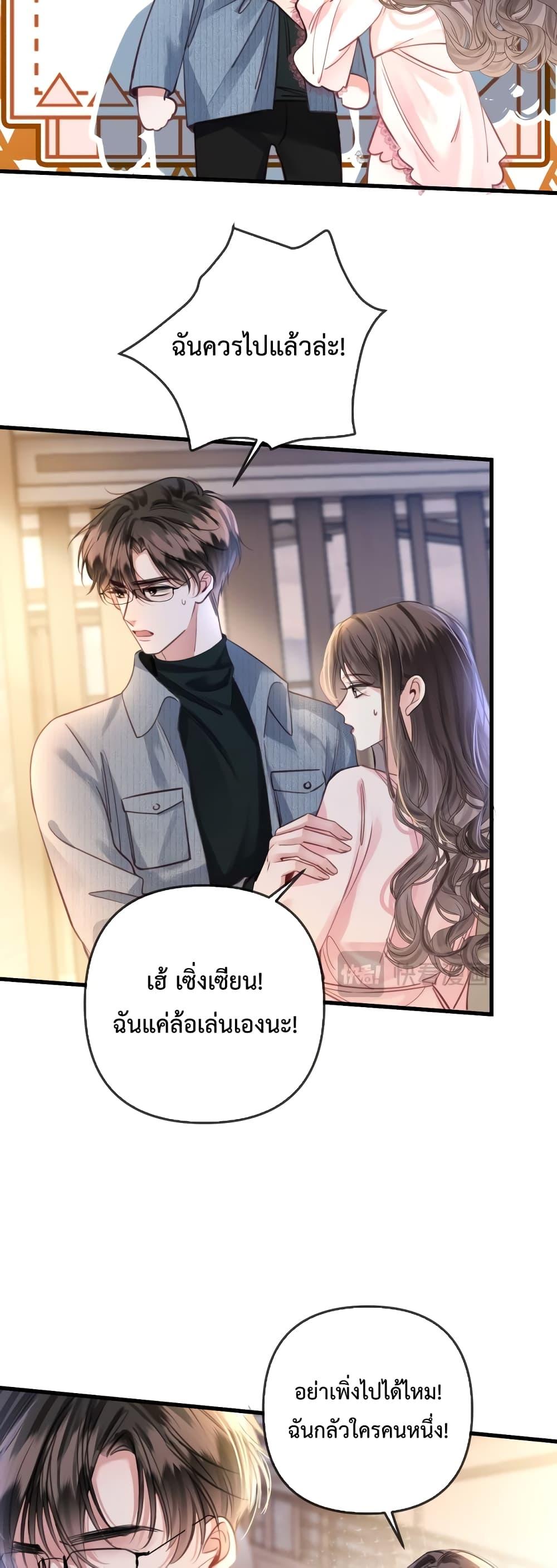 อ่านการ์ตูน Love You All Along 19 ภาพที่ 26