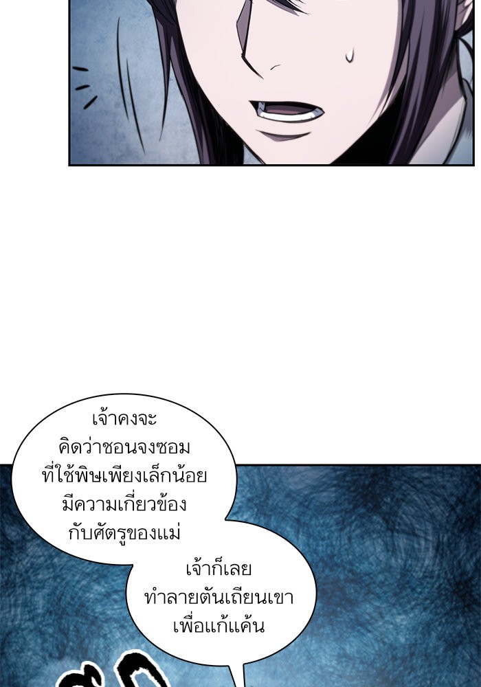 อ่านการ์ตูน Nano Machine 44 ภาพที่ 25