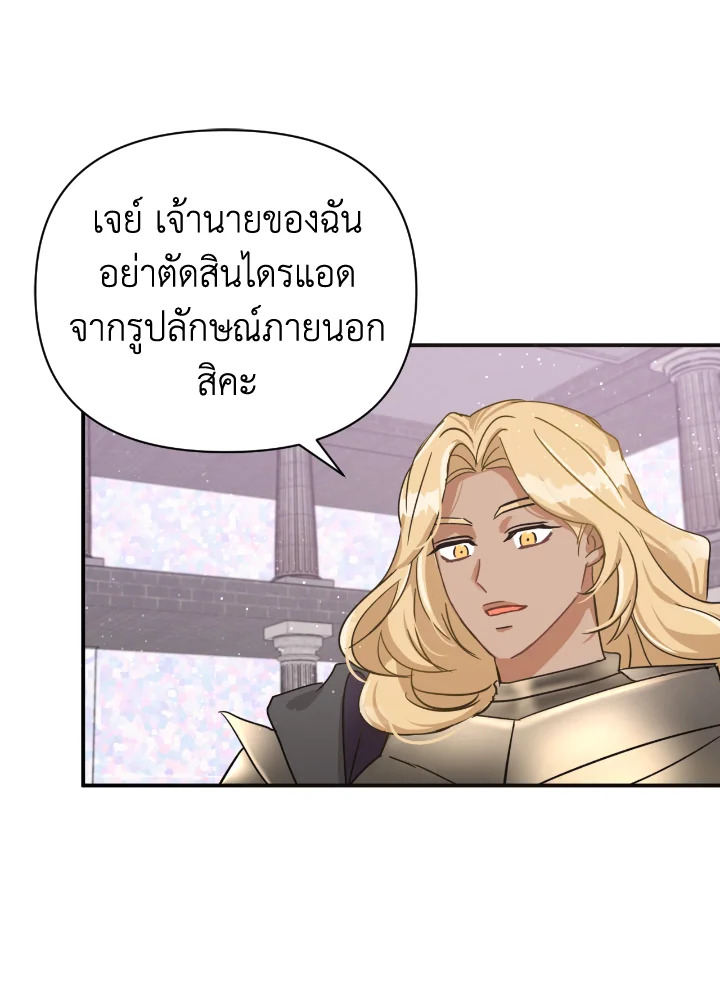 อ่านการ์ตูน Terrarium Adventure 16 ภาพที่ 24