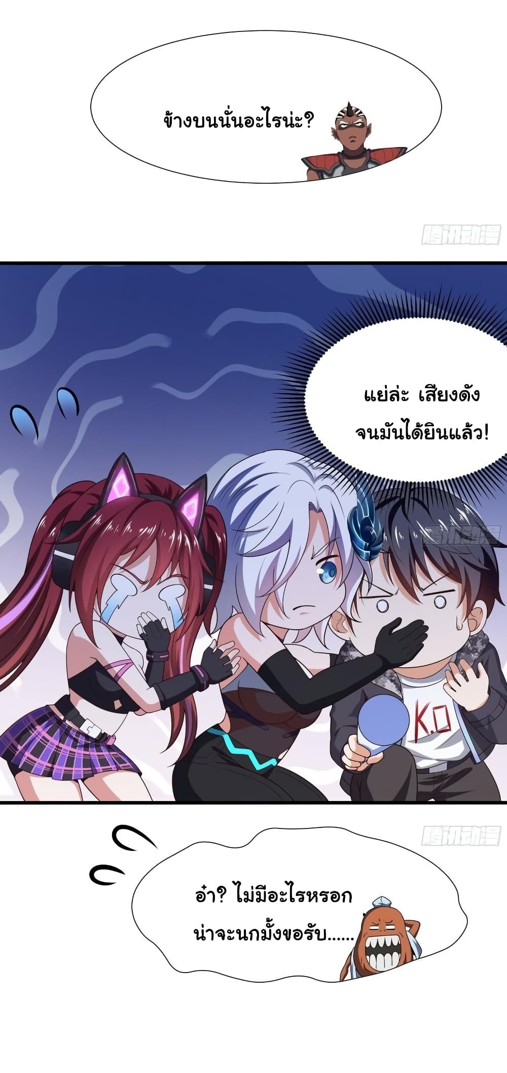 อ่านการ์ตูน I Opened the Harem in the Underworld 45 ภาพที่ 3