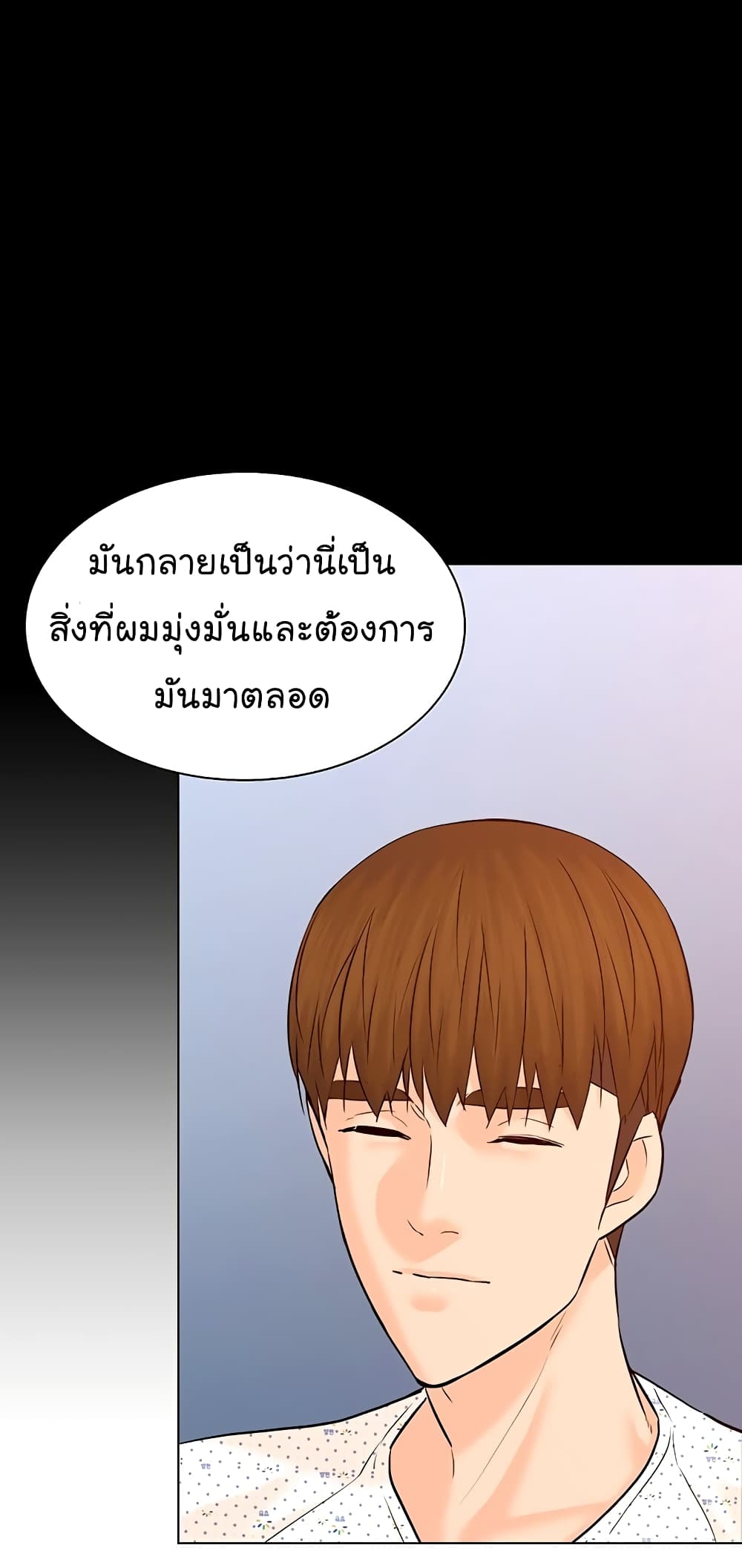 อ่านการ์ตูน From the Grave and Back 108 ภาพที่ 18