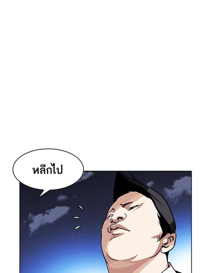 อ่านการ์ตูน Lookism 198 ภาพที่ 58