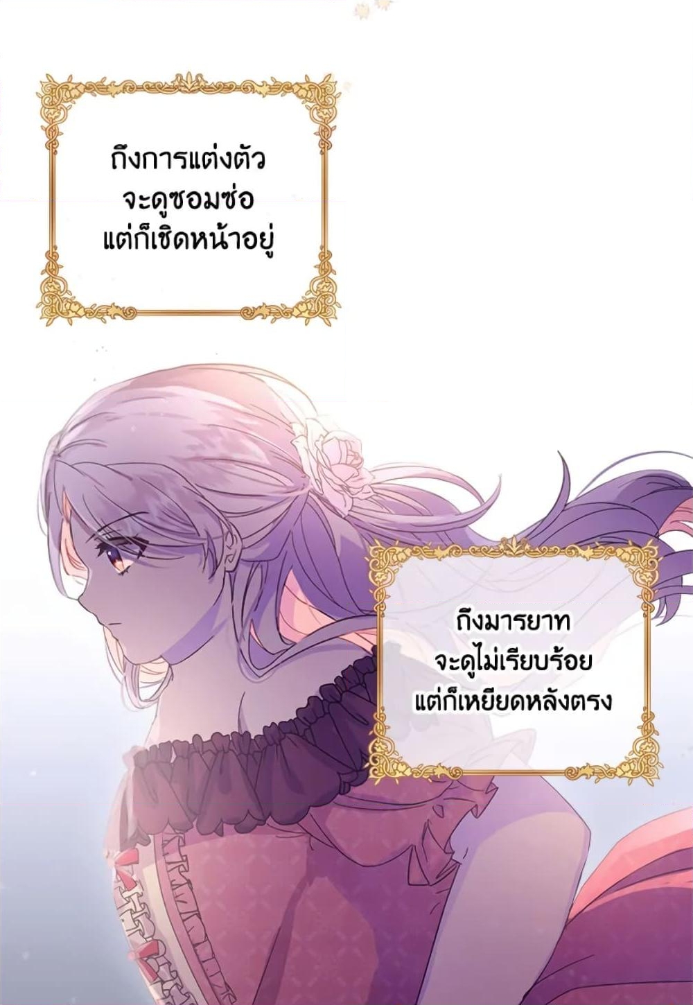 อ่านการ์ตูน I Didn’t Save You To Get Proposed To 1 ภาพที่ 65